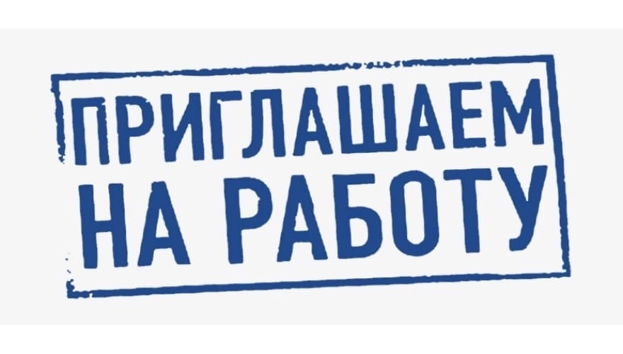 Патрульно-постовая служба полиции, трудоустройство.