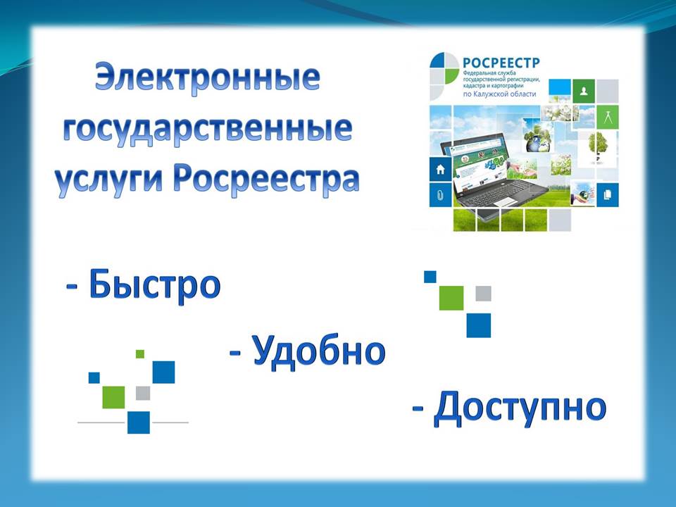 Электронная ипотека Белгородской области набирает обороты набирает обороты.