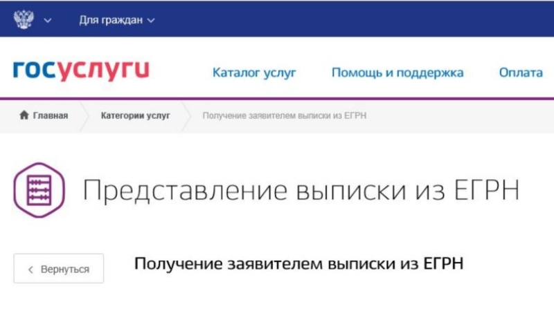 В Управлении Росреестра по Белгородской области рассказали про экспресс-выписку по объекту недвижимости, которую можно получить на портале Госуслуг.
