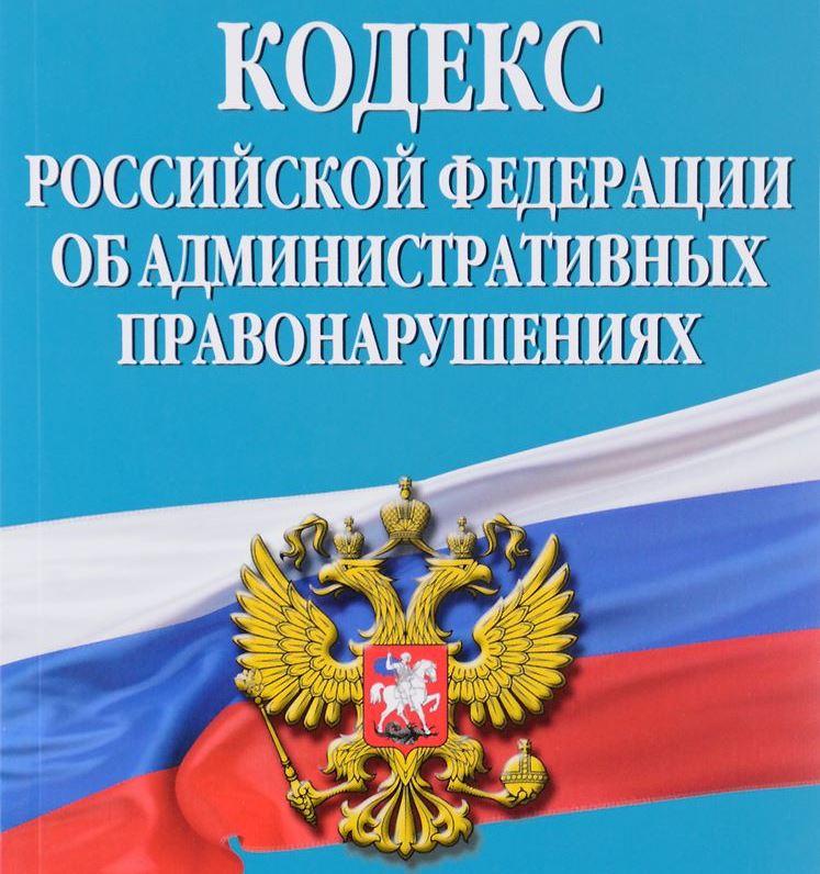 Об административной ответственности за оскорбление.