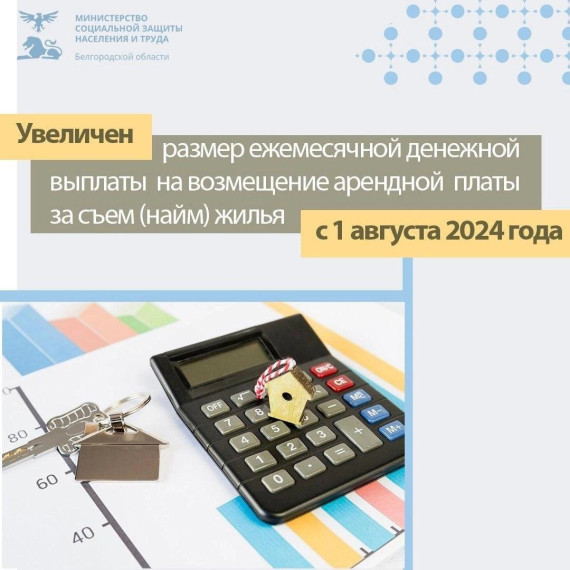 Уважаемые шебекинцы!.