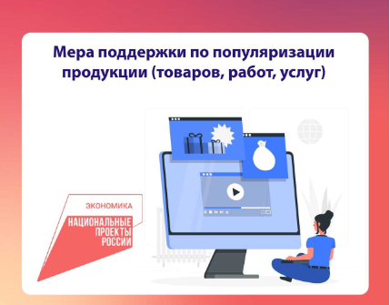 Уважаемые предприниматели!.