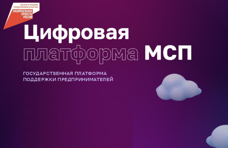 Более 90 млрд рублей льготных инвесткредитов получил малый и средний бизнес за 10 месяцев 2023 года.