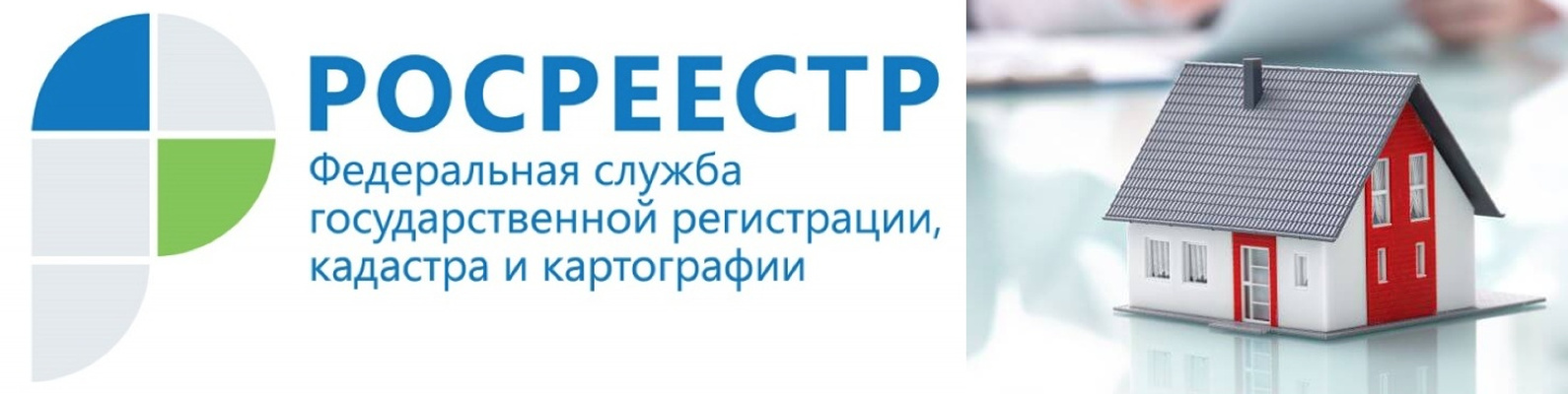 Управление Росреестра по Белгородской области информирует о выявлении правообладателей ранее учтенных объектов недвижимости.