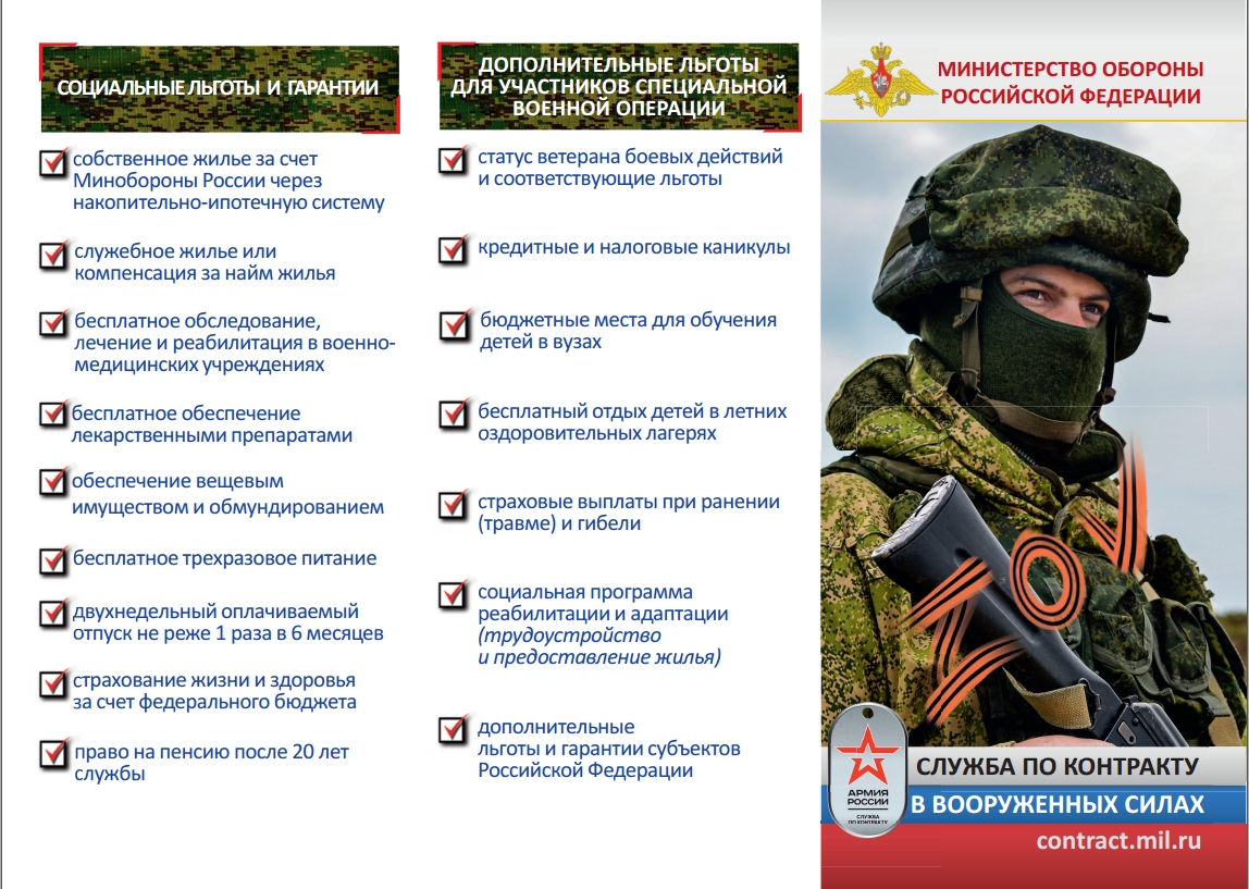 Военный комиссариат Шебекинского городского округа приглашает.