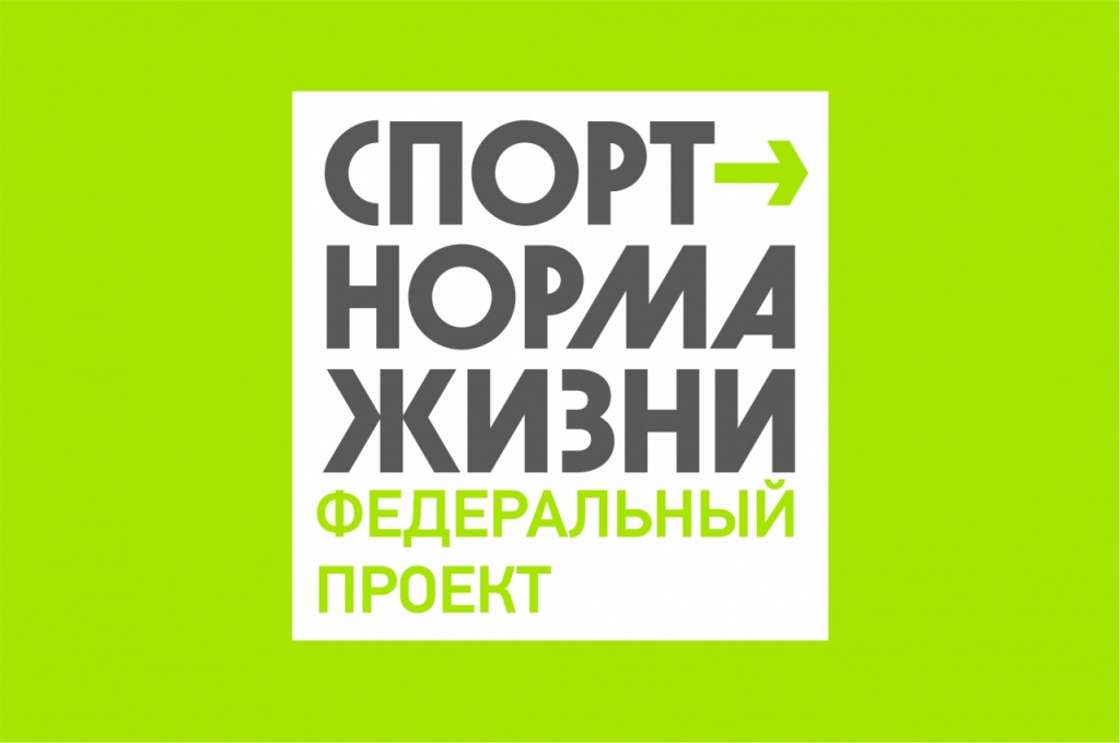 Спорт – норма жизни: возрождённому комплексу ГТО – 10 лет.