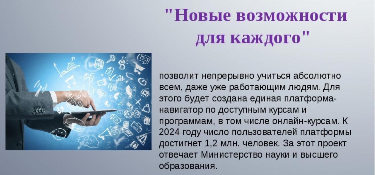 Стань частью уникального регионального проекта «Новые возможности 2023» бесплатно.