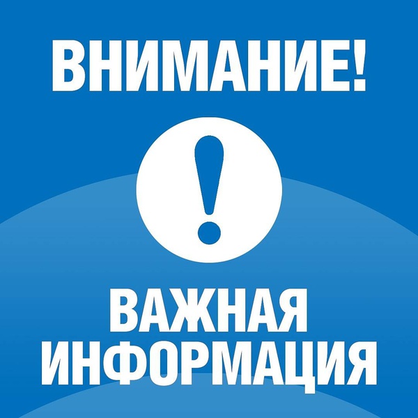 ПФР по Белгородской области с 5 сентября сменит телефонные номера «Горячей линии».