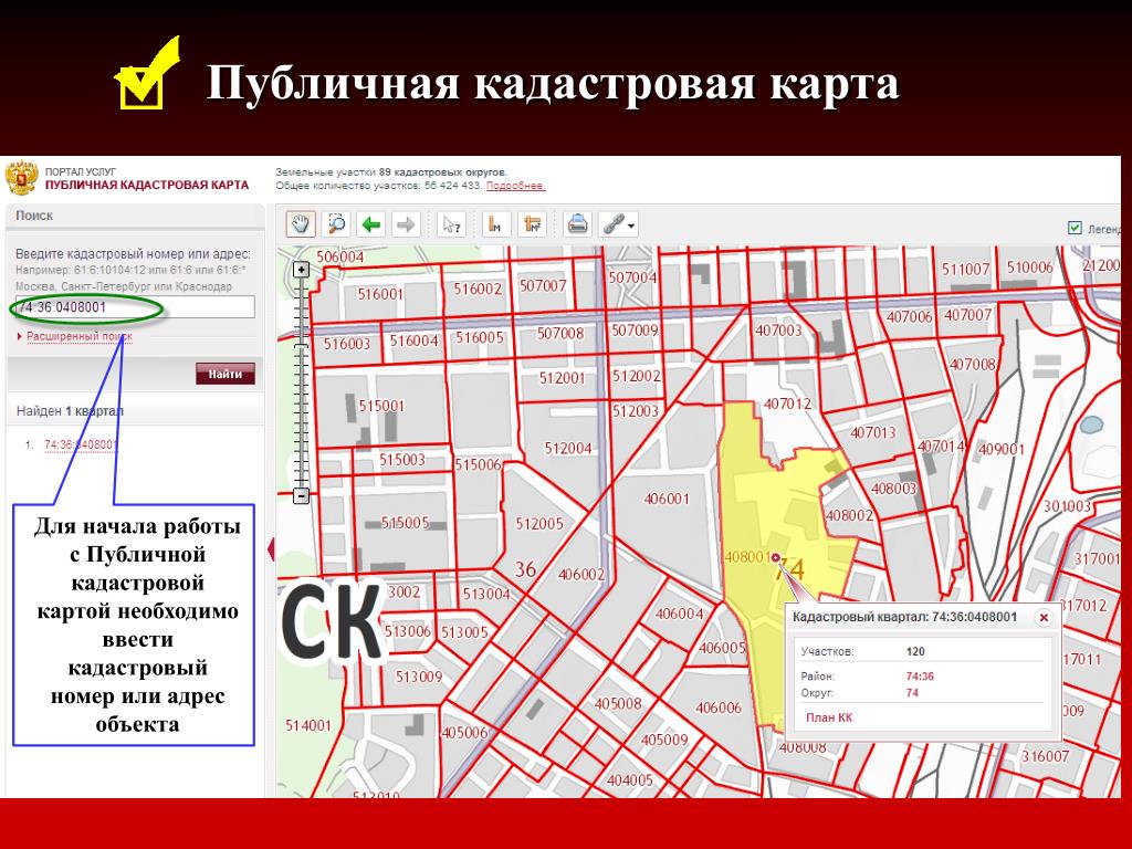 Что делать, если объект недвижимости не отображается на публичной кадастровой карте Росреестра?.