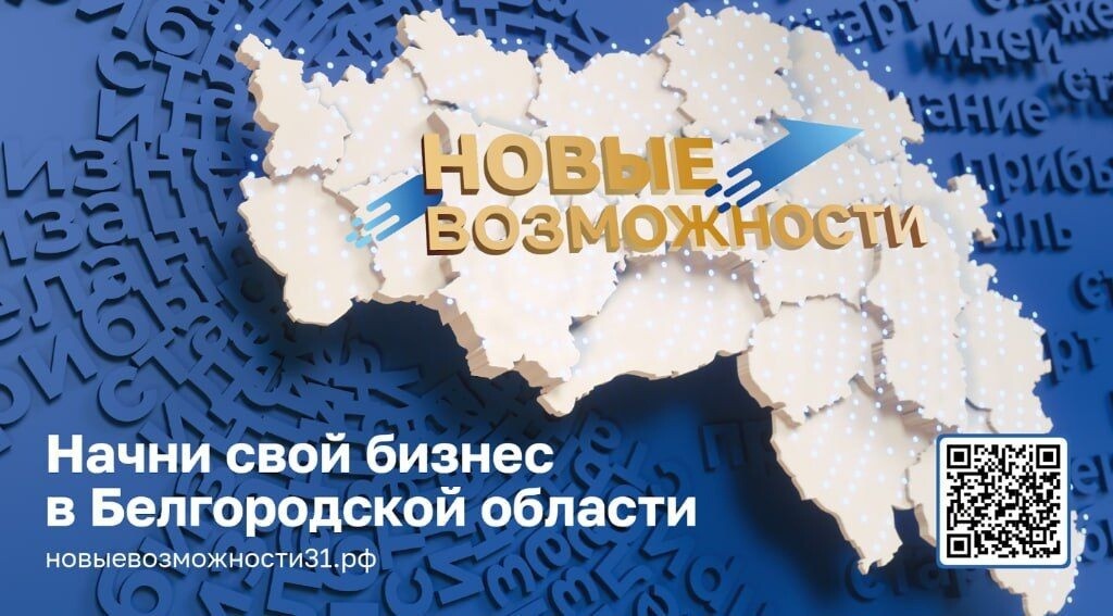 24 августа будет дан старт четвертого этапа проекта «Новые возможности».