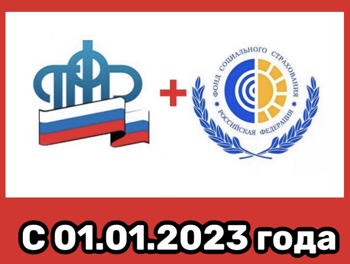 ОСФР по Белгородской области: с 2024 года граждане, работающие по договорам ГПХ, получат право на больничные и декретные выплаты.