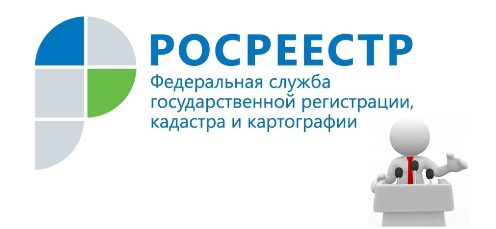 В Управлении Росреестра по Белгородской области рассказали об электронных услугах, предоставляемых ведомством РОСРЕЕСТР.