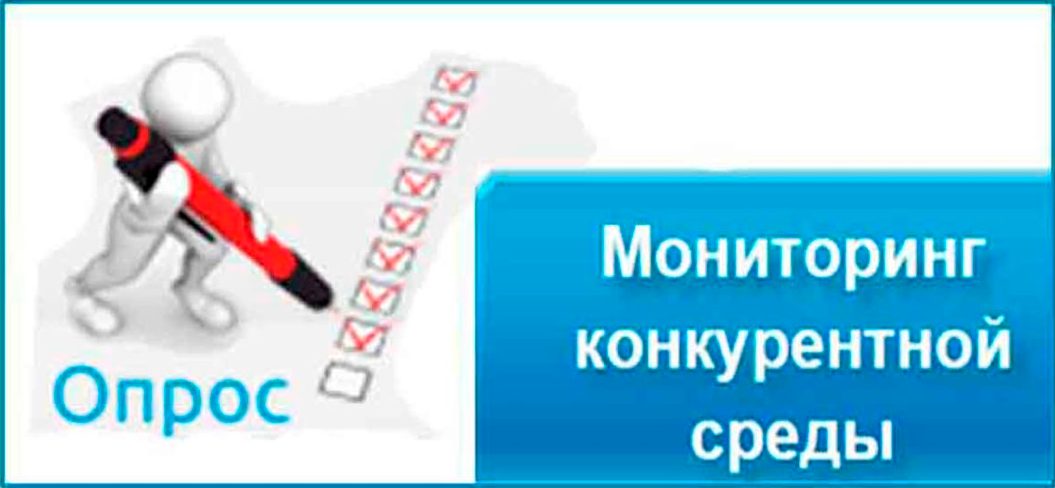 О мониторинге состояния и развития конкурентной среды на рынках товаров, работ и услуг региона в 2022 году.