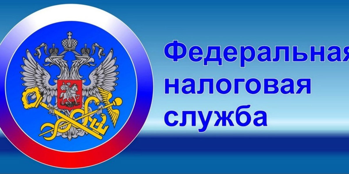 Налоговая служба проводит ежегодную декларационную кампанию.