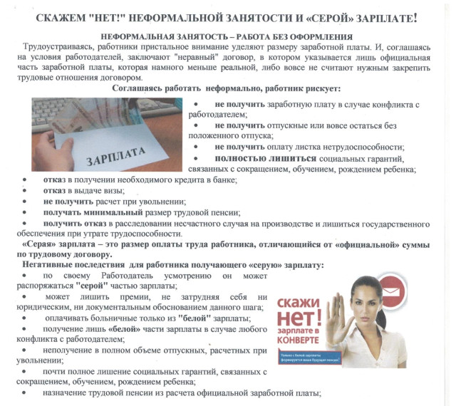 Труд на законных основаниях. Труд на законных основаниях.