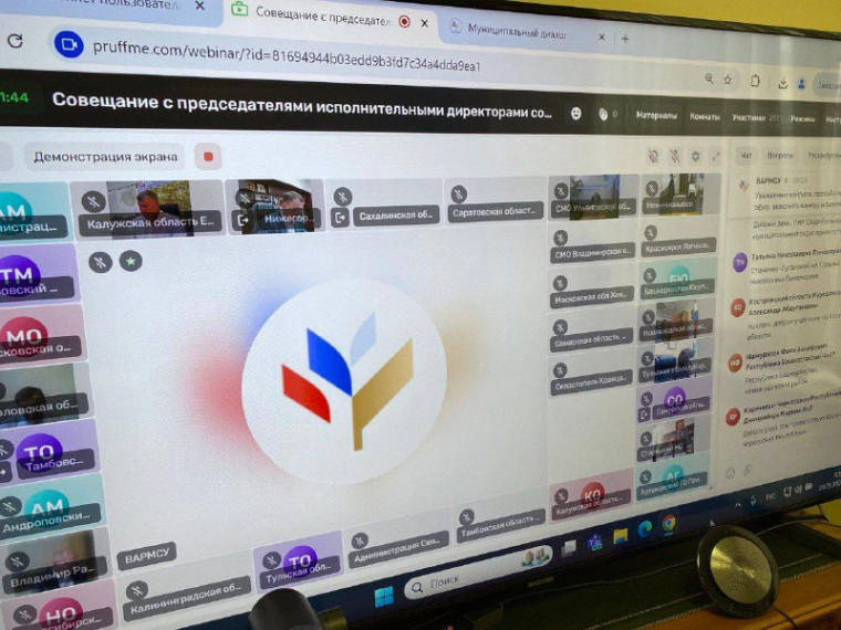 Новый закон о местном управлении обсуждается ВАРМСУ в России. Новый закон о местном управлении обсуждается ВАРМСУ в России.