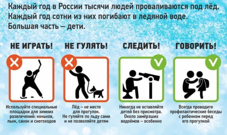 Опасно лед!. Опасно лед!.