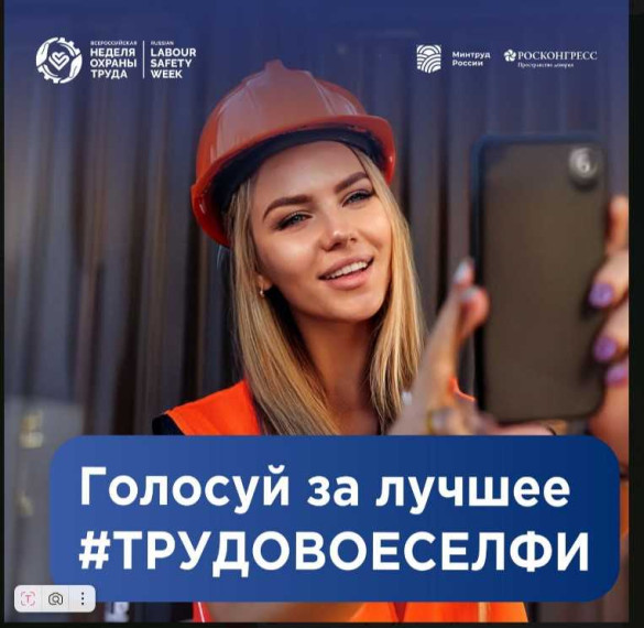 ВНОТ ОБЪЯВЛЯЕТ ГОЛОСОВАНИЕ ЗА ЛУЧШЕЕ #ТРУДОВОЕСЕЛФИ!. ВНОТ ОБЪЯВЛЯЕТ ГОЛОСОВАНИЕ ЗА ЛУЧШЕЕ #ТРУДОВОЕСЕЛФИ!.