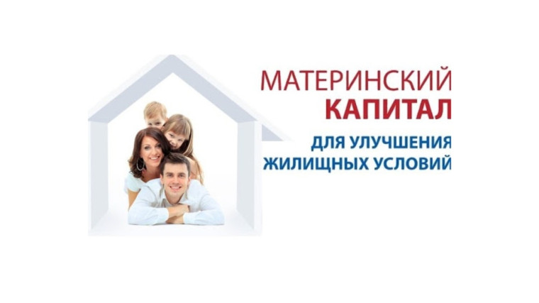 Жилищные условия за счет материнского капитала с начала года улучшили 4530 белгородских семей. Жилищные условия за счет материнского капитала с начала года улучшили 4530 белгородских семей.