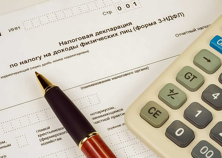 Время декларировать доходы. Время декларировать доходы.
