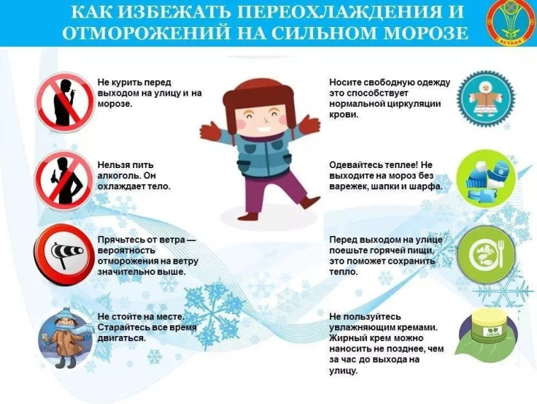 Работа на открытом воздухе в холодную погоду подвергает сотрудников риску обморожения, переохлаждения и холодового стресса. Работа на открытом воздухе в холодную погоду подвергает сотрудников риску обморожения, переохлаждения и холодового стресса.
