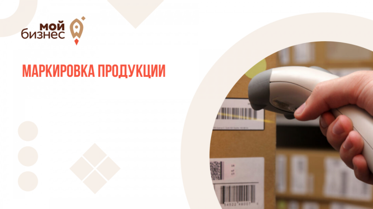 План дистанционных обучающих мероприятий для участников оборота товаров, подлежащих обязательной маркировке средствами идентификации на февраль 2023 года. План дистанционных обучающих мероприятий для участников оборота товаров, подлежащих обязательной маркировке средствами идентификации на февраль 2023 года.