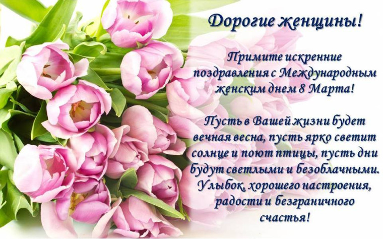 Дорогие женщины!. Дорогие женщины!.