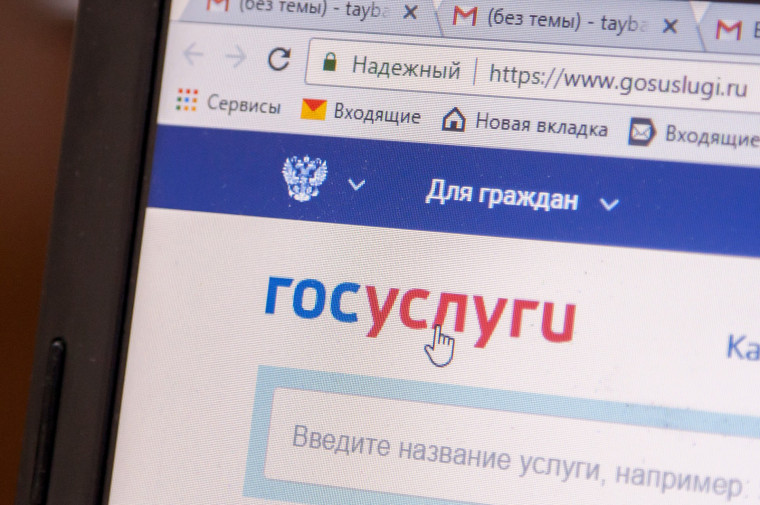 Для родителей и детей запущены три новых сервиса на Госуслугах, которые помогут сэкономить время и финансы. Для родителей и детей запущены три новых сервиса на Госуслугах, которые помогут сэкономить время и финансы.