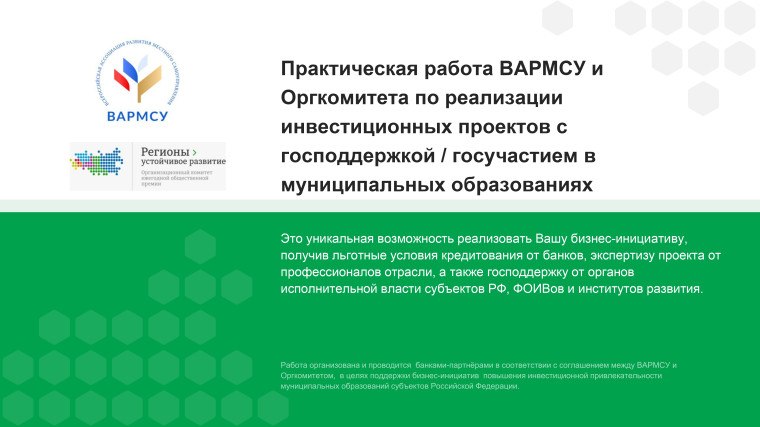 Стартовал проект «Муниципальный диалог: инициативное развитие местного самоуправления». Стартовал проект «Муниципальный диалог: инициативное развитие местного самоуправления».