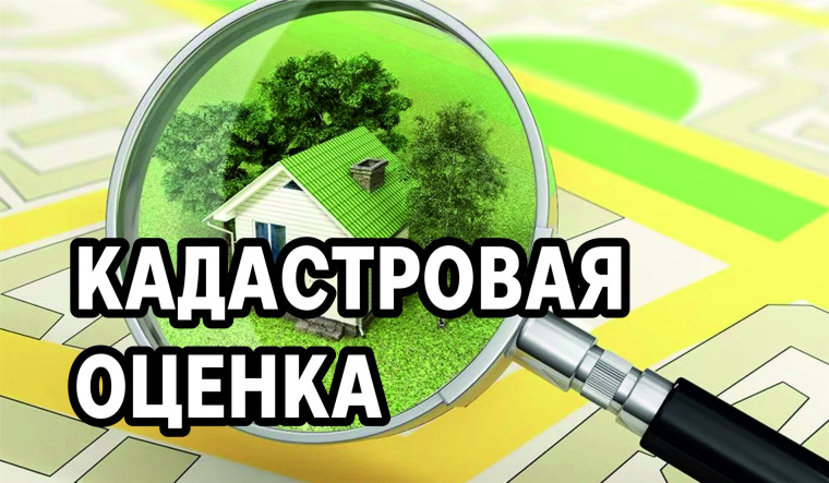 ИЗВЕЩЕНИЕ О ПРОВЕДЕНИИ ГОСУДАРСТВЕННОЙ КАДАСТРОВОЙ ОЦЕНКИ НА ТЕРРИТОРИИ БЕЛГОРОДСКОЙ ОБЛАСТИ. ИЗВЕЩЕНИЕ О ПРОВЕДЕНИИ ГОСУДАРСТВЕННОЙ КАДАСТРОВОЙ ОЦЕНКИ НА ТЕРРИТОРИИ БЕЛГОРОДСКОЙ ОБЛАСТИ.