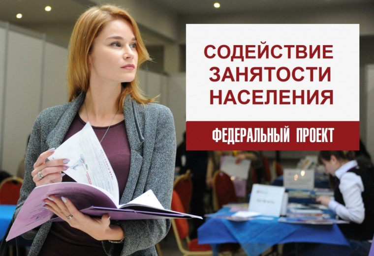 Бесплатное переобучение - содействие трудоустройству. Бесплатное переобучение - содействие трудоустройству.