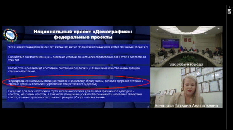 «Здоровые города: единство власти, бизнеса, науки и общества в достижении национальных целей развития». «Здоровые города: единство власти, бизнеса, науки и общества в достижении национальных целей развития».
