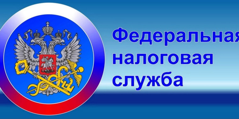 Налоговая служба проводит ежегодную декларационную кампанию. Налоговая служба проводит ежегодную декларационную кампанию.