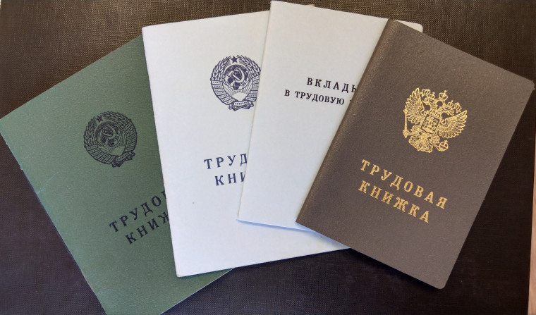 С 01 января 2023 года в России введены трудовые книжки нового образца. С 01 января 2023 года в России введены трудовые книжки нового образца.