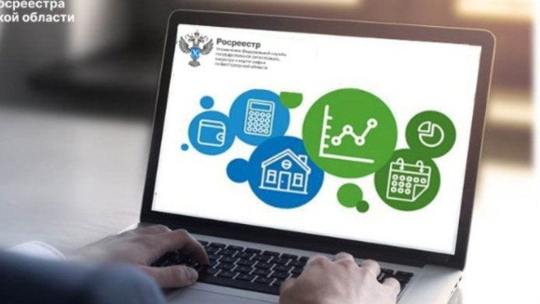 Росреестр рассказал о новых перспективных цифровых сервисах. Росреестр рассказал о новых перспективных цифровых сервисах.