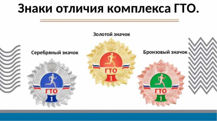 Бонусы ГТО: какие привилегии даёт знак отличия. Бонусы ГТО: какие привилегии даёт знак отличия.