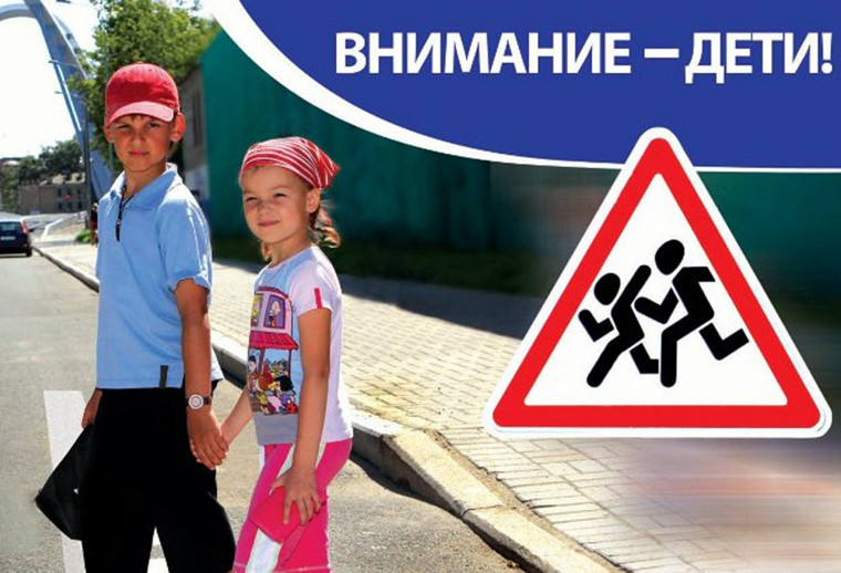 ВНИМАНИЕ, ДЕТИ!. ВНИМАНИЕ, ДЕТИ!.