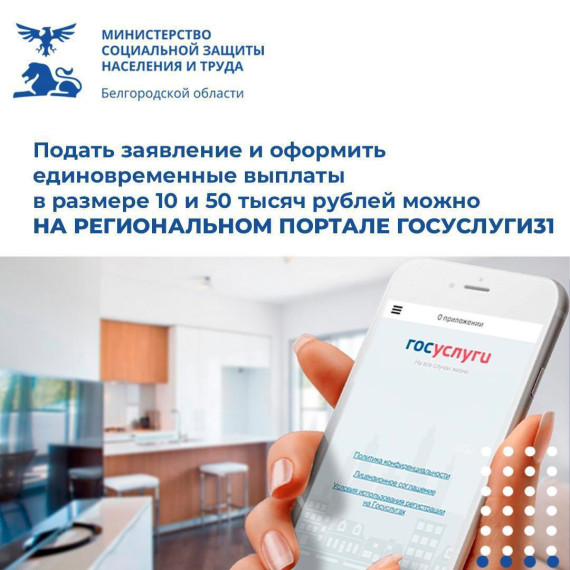 Шебекинцы, которые вынужденно покинули свои дома, могут подать заявление на выплаты на региональном портале Госуслуги31:. Шебекинцы, которые вынужденно покинули свои дома, могут подать заявление на выплаты на региональном портале Госуслуги31:.