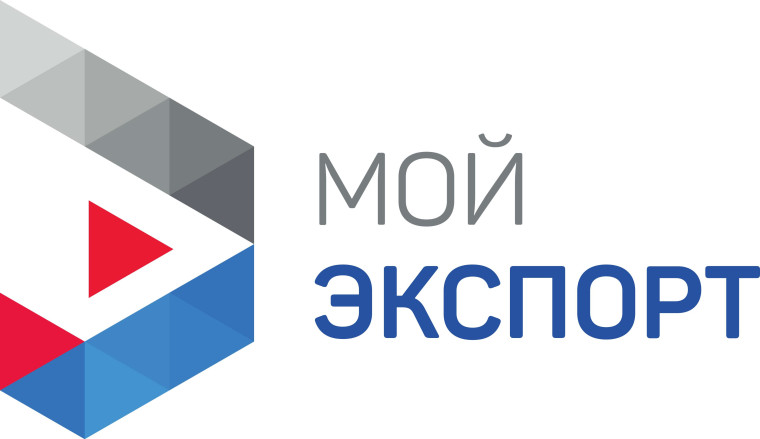 Мой Экспорт. Мой Экспорт.