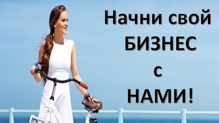 Открой свой бизнес в Белгородской области и заработай первые деньги на собственном деле!. Открой свой бизнес в Белгородской области и заработай первые деньги на собственном деле!.