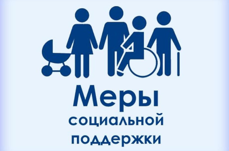 Меры социальной поддержки, предусмотренные для работающих инвалидов. Меры социальной поддержки, предусмотренные для работающих инвалидов.