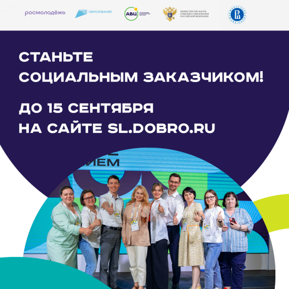 Обучение служением. Обучение служением.