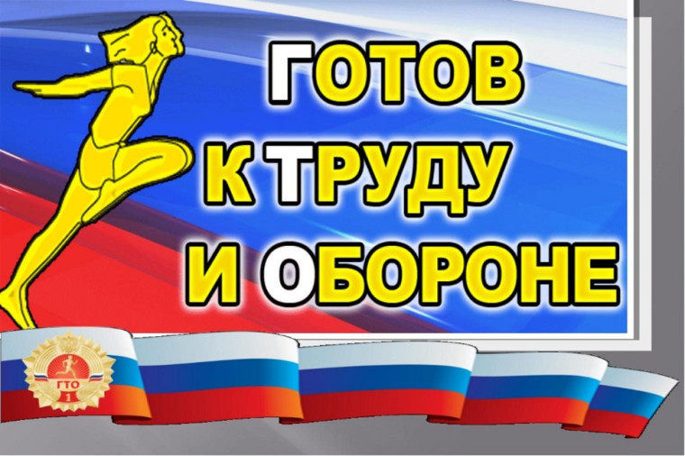 НОВЫЕ МЕТОДИЧЕСКИЕ РЕКОМЕНДАЦИИ ПО ОРГАНИЗАЦИИ И ВЫПОЛНЕНИЮ НОРМАТИВОВ ГТО. НОВЫЕ МЕТОДИЧЕСКИЕ РЕКОМЕНДАЦИИ ПО ОРГАНИЗАЦИИ И ВЫПОЛНЕНИЮ НОРМАТИВОВ ГТО.