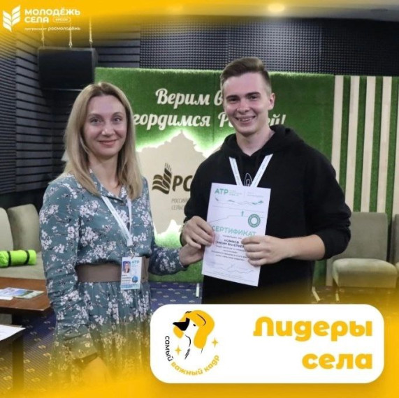 Производится прием заявок на участие в конкурсе молодых управленцев "Лидеры села". Производится прием заявок на участие в конкурсе молодых управленцев "Лидеры села".