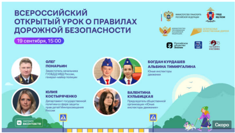 Белгородских школьников приглашают принять участие во Всероссийском открытом уроке о правилах дорожной безопасности. Белгородских школьников приглашают принять участие во Всероссийском открытом уроке о правилах дорожной безопасности.