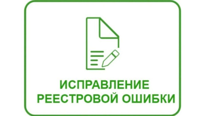 Как исправить реестровую ошибку?. Как исправить реестровую ошибку?.