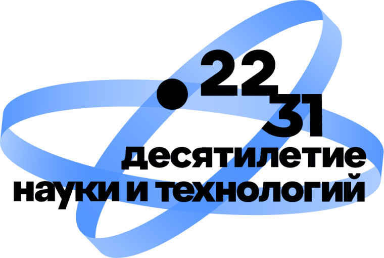 Десятилетие науки и технологий. Десятилетие науки и технологий.