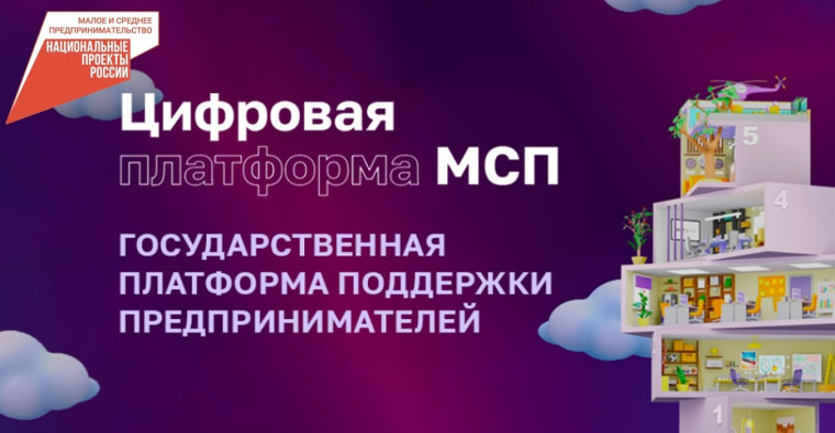 На Цифровой платформе МСП.РФ заработал «Правовой гид» для поддержки малого и среднего бизнеса. На Цифровой платформе МСП.РФ заработал «Правовой гид» для поддержки малого и среднего бизнеса.
