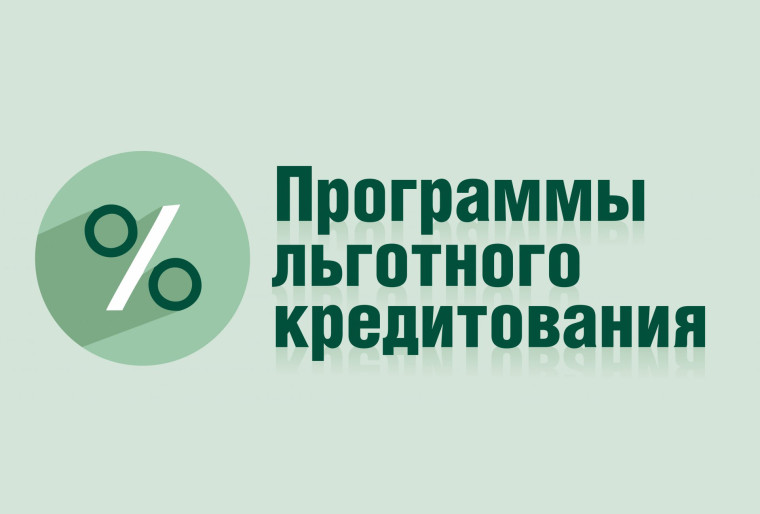 Более 90 млрд рублей льготных инвесткредитов получил малый и средний бизнес за 10 месяцев 2023 года. Более 90 млрд рублей льготных инвесткредитов получил малый и средний бизнес за 10 месяцев 2023 года.