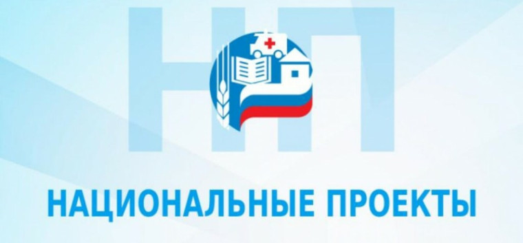 Россияне считают необходимым продолжать реализацию национальных проектов в ближайшие пять лет. Россияне считают необходимым продолжать реализацию национальных проектов в ближайшие пять лет.